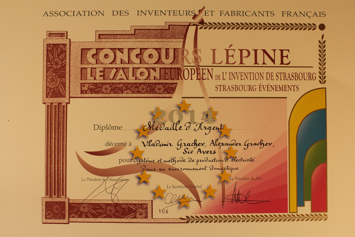 Диплом за изобретение "Способ получения электроэнергии в бытовых условиях" на 113 французской международной выставке изобретений в Страсбурге в сентябре 2014 года