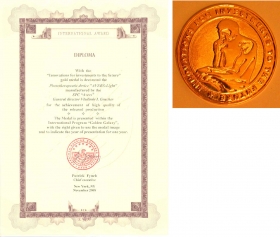 Золотая медаль и международный диплом устройства "АВЕРС - Лайт" в рамках международной программы "GOLDEN GALAXY" за разработки в области инновационной медицинской техники будущего