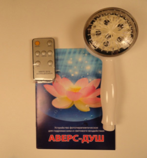 Физиотерапевтическое устройство "АВЕРС-Душ"