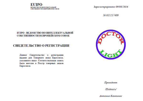 Перевод документа - Европейский товарный знак от 9 августа 2016 года №015217409