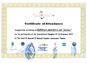 Сертификат - Международная олимпиада изобретений и инноваций, Тунис, с 22 по 24 февраля 2013 года.