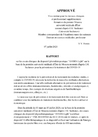 RAPPORT sur les essais cliniques du dispositif photothérapeutique «AVERS-Light» sur la base de la première université médicale d'État de Moscou nommée d'après I.M. Sechenov pour la prévention et le traitement du COVID-19