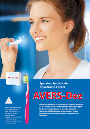 Nettoyant bactéricide de la brosse à dents "AVERS-DEZ" CT 4496-004-58668926-2014