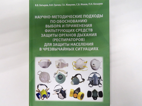 Монография